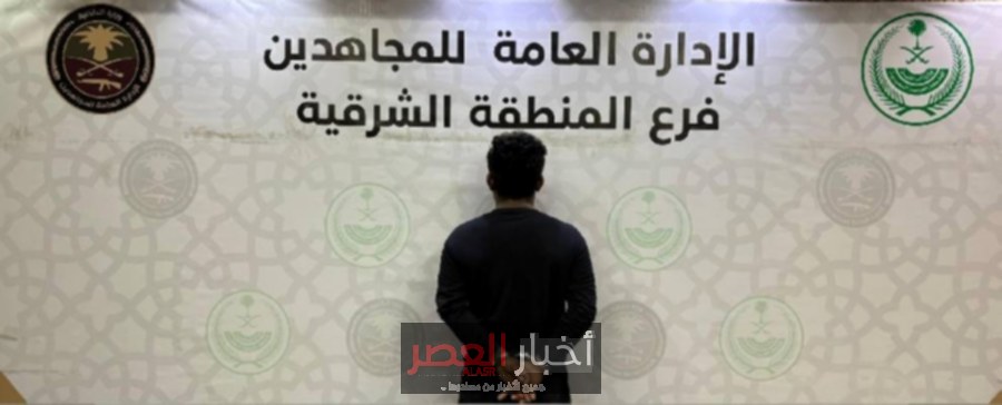 القبض على مقيم في الشرقية متهم بترويج مخدر الشبو – أخبار العصر