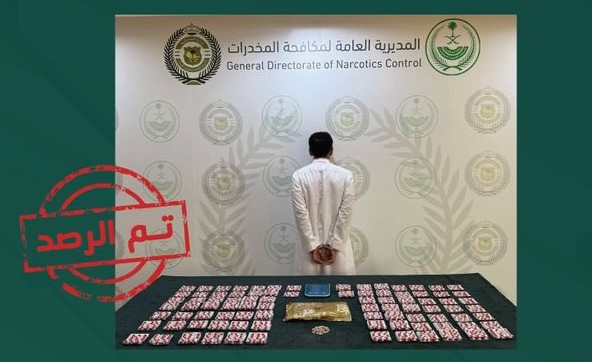القبض على مواطن في المنطقة الشرقية بتهمة ترويج المخدرات