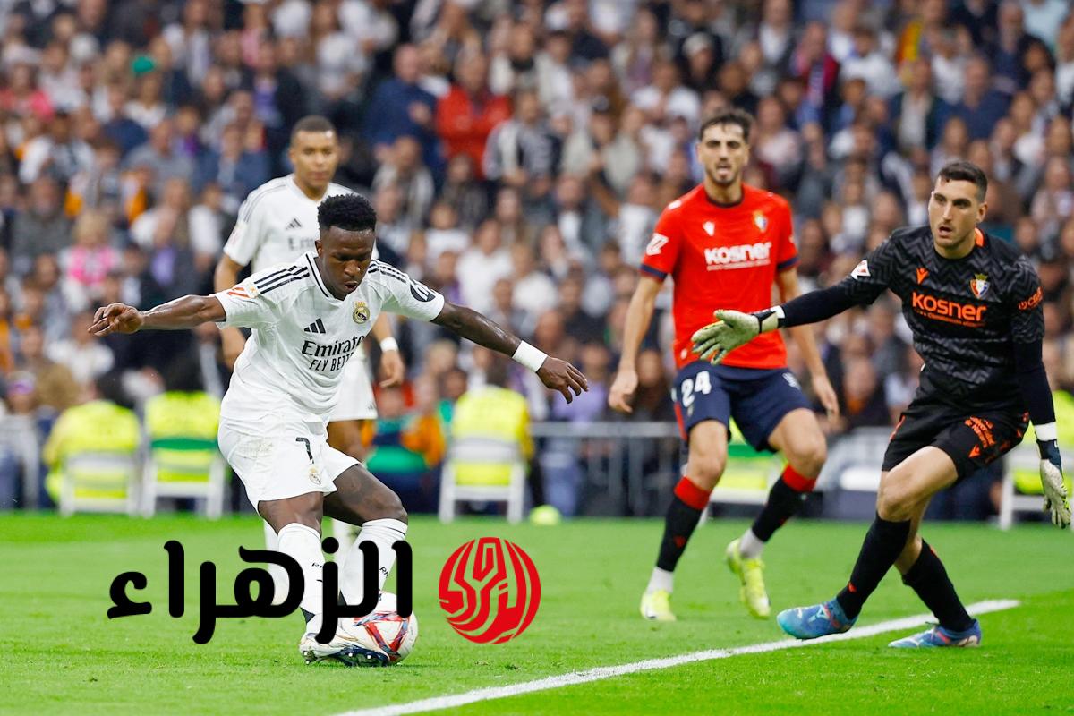 القنوات الناقلة لمباراة ريال مدريد وأوساسونا اليوم في الدوري الإسباني 2025