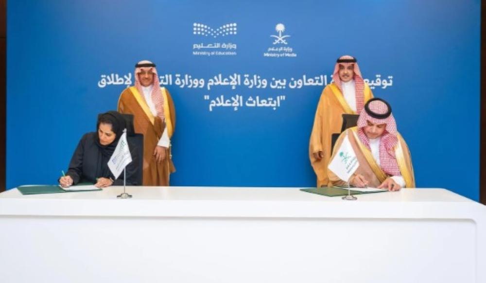 “التعليم” و”الإعلام” تطلقان برنامج الابتعاث الإعلامي تأهيل الكفاءات عبر 15 دولة