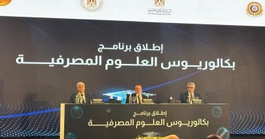 برنامج العلوم المصرفية: تجسيد لجهود الدولة في تعزيز المعرفة وتقليص الفجوات الأكاديمية.