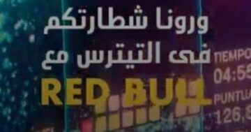 تحدي TETRIS: بطولة مفتوحة لشباب 18 عاماً فما فوق
