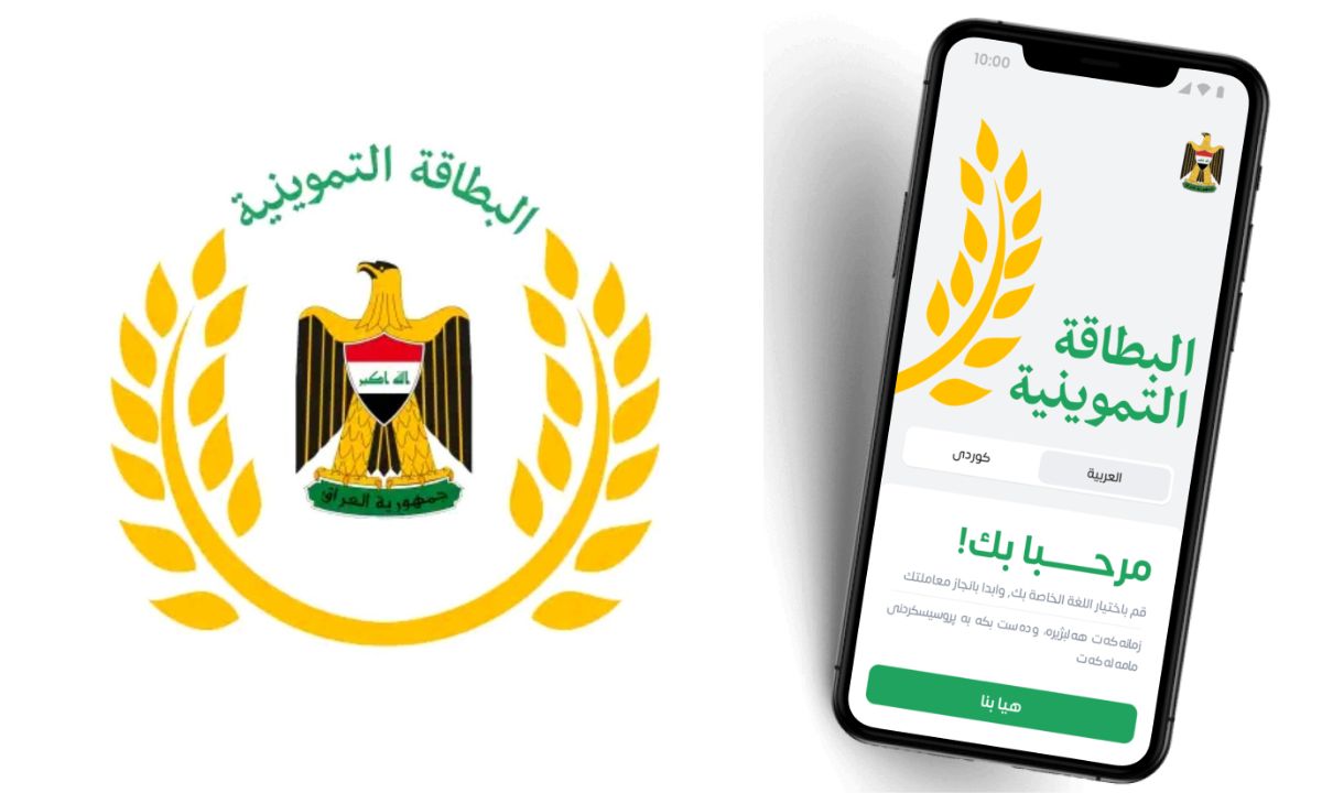 “ur.gov.iq”.. تحديث بطاقة التموين في العراق عبر منصة أور 2025 حسب الشروط المطلوبة