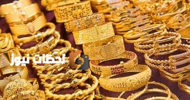 استقرار أسعار الذهب عيار 21 في مصر اليوم الجمعة 8 أغسطس 2025