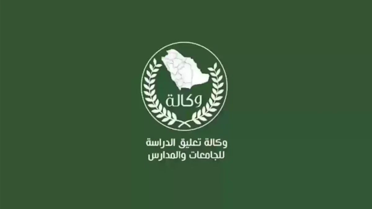 عاجل انذار احمر ⛔️”.. تعليق الدراسة غدا في تعليم عسير وبعض المناطق وتحويلها لمنصة مدرستي