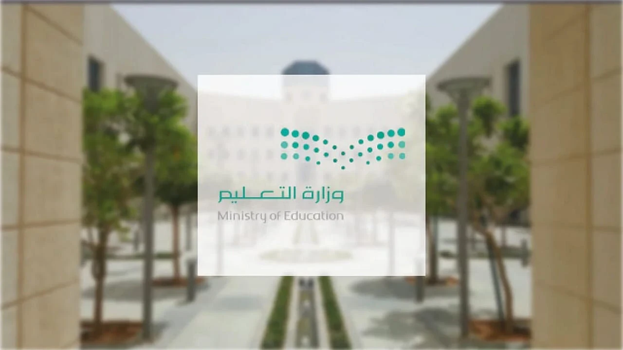 عاجل وكاله تعليق الدراسة”.. تعليق الدراسة غدا الحضورية في تعليم عسير وتحويلها للتعليم عن بُعد