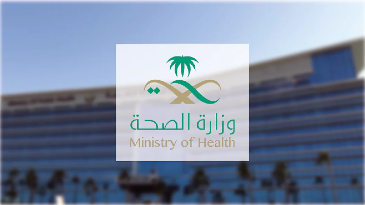 تقديم خدمة فحص اللياقة للطلبة المستجدين عبر تطبيق صحتي