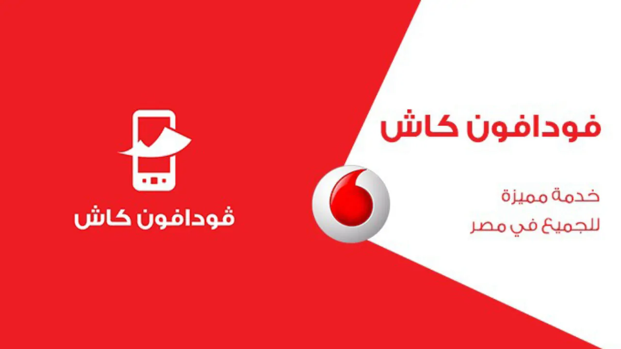 تحذير عاجل توقف شامل لخدمات فودافون كاش والاتصالات لمدة 12 ساعة متواصلة بدءًا من هذا الموعد