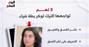 تيك توكر بطة ضياء: جدل حول تأثيرها على القيم الأسرية
