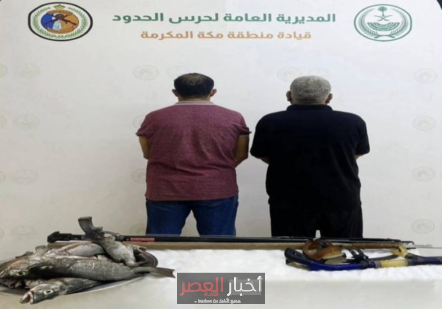 حرس الحدود يلاحق مخالفات الصيد في الليث ويضبط المخالفين
