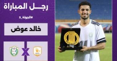 خالد عوض يتألق وينال جائزة أفضل لاعب في مواجهة فاركو وطلائع الجيش