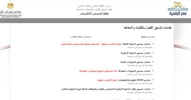 خيارات دراسية متنوعة للطلاب العلميين في المرحلة الثالثة من التنسيق