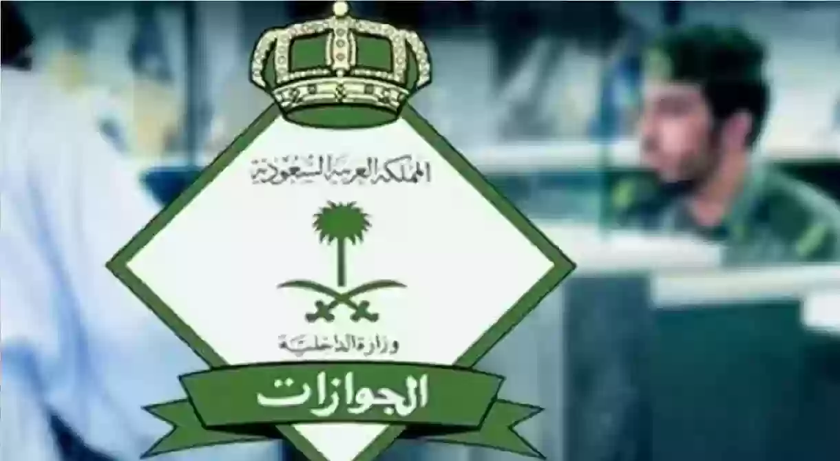 “احذر الشائعات” حقيقة الغاء رسوم المرافقين في السعودية 2025 وتوضيح الجوازات عن القرارات الرسمية والفئات المستثناة