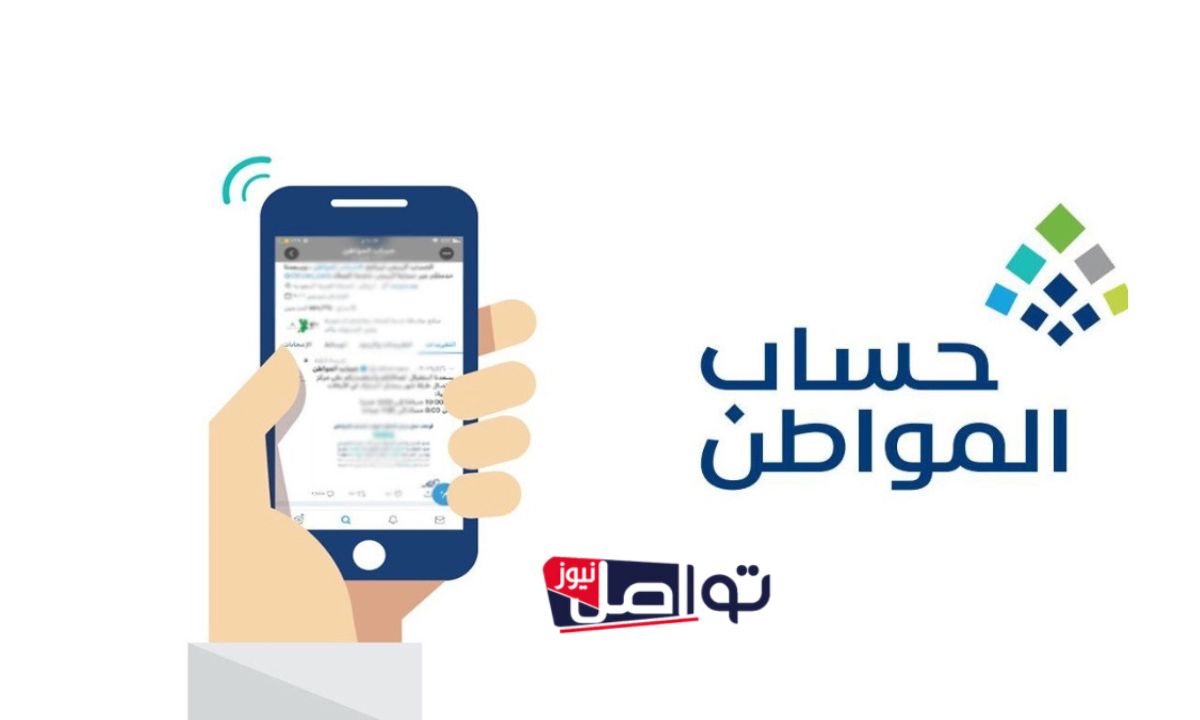 “صوتك مسموع”.. رقم حساب المواطن المجاني الموحد لاستقبال الشكاوى أو الاعتراضات الدفعة 93 لشهر أغسطس 2025