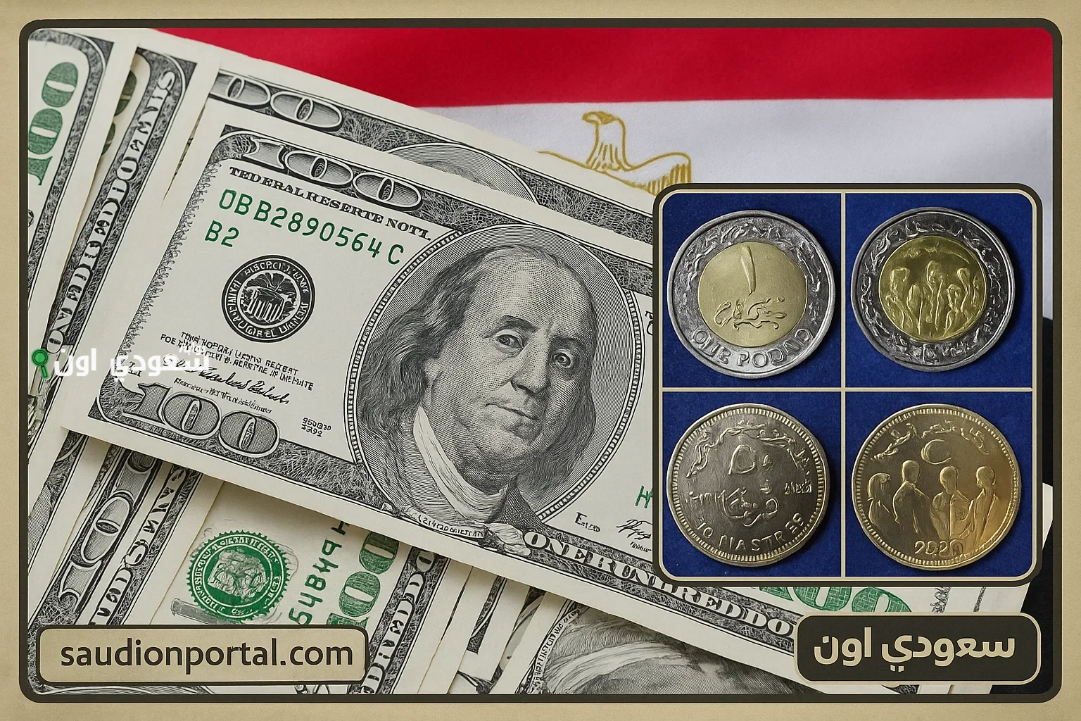 سعر الدولار مقابل الجنيه المصري اليوم الجمعة 8 أغسطس 2025