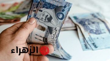 سعر الريال السعودي