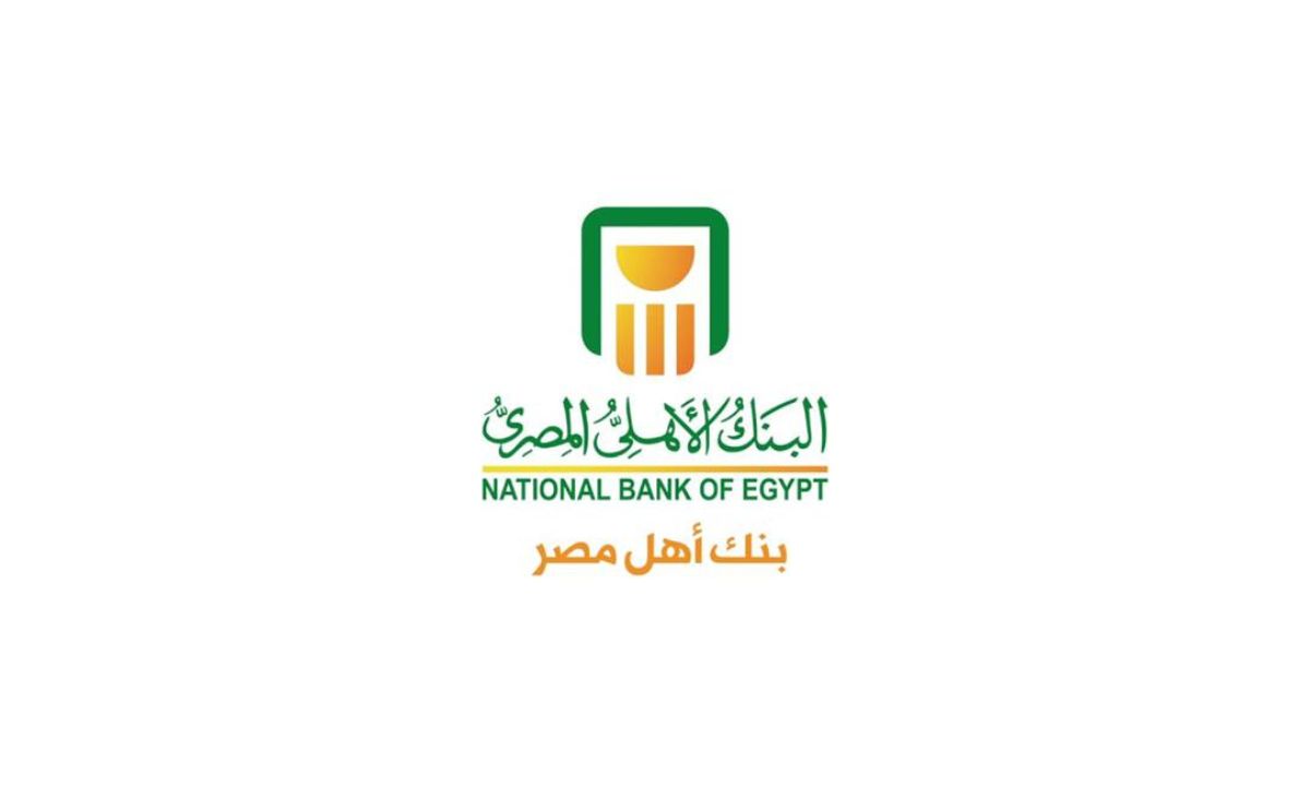 “أرباحك مضمونة”.. شهادات البنك الأهلي المصري بعائد يصل إلى 27% ومزايا كاملة لكل شهادة
