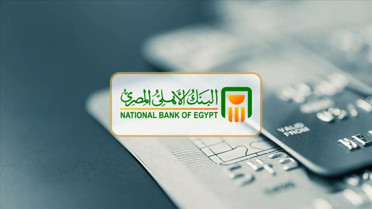 زود فلوسك” فائدة شهادات البنك الأهلي المصري 2025 بعد قرار البنك المركزي بتثبيت سعر العائد