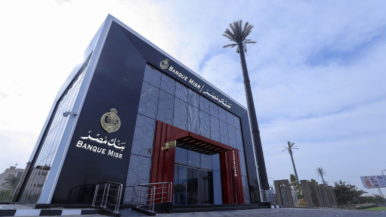 ” فلوسك هترجع بزيادة” شهادات بنك مصر 2025 بعوائد سنوية وشهرية بعد تثبيت سعر الفائدة