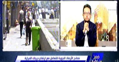 عودة درجات الحرارة لمستوياتها الطبيعية بعد انكسار الموجة الحارة