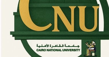 فتح باب التسجيل الإلكتروني في جامعة القاهرة الأهلية