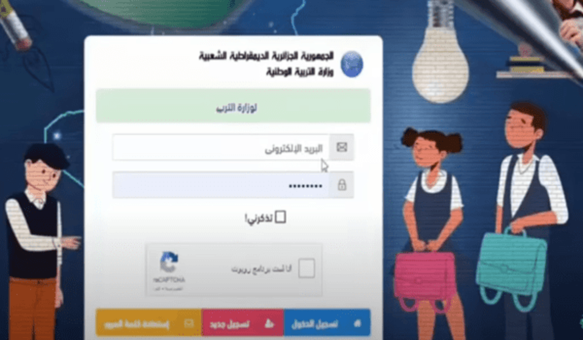 رسمي وفعال.. رابط موقع فضاء الأولياء لكشف نقاط نتائج الطلاب في الجزائر 2025 وخطوات التسجيل