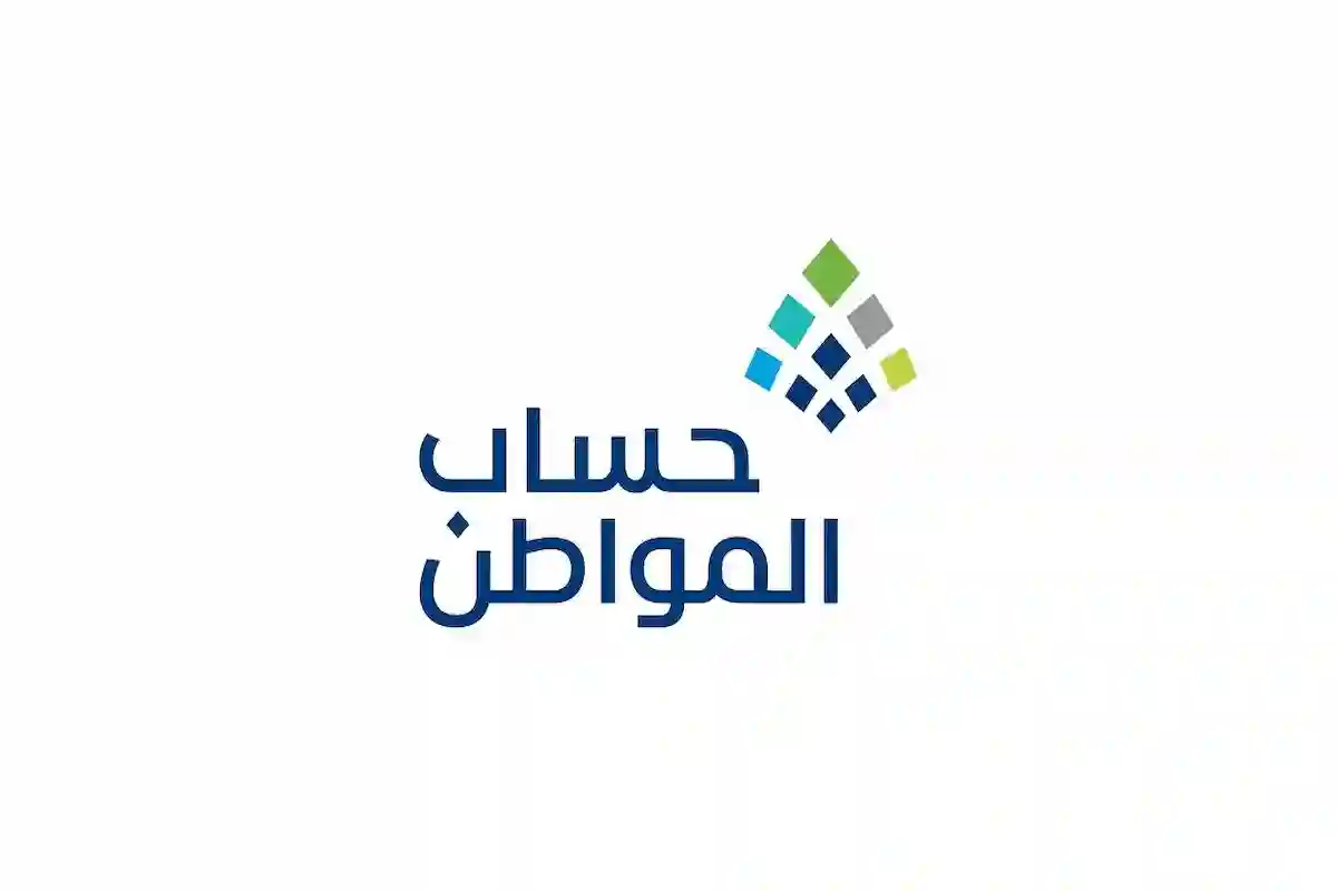 كيفية ضمان استحقاقك في برنامج دعم المواطن 2025: خطوات سهلة وفقًا للضوابط المعلنة