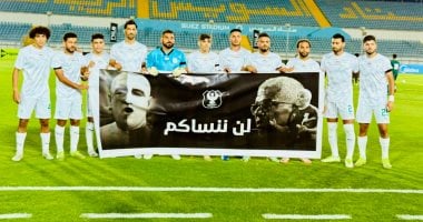 لاعبو المصري يحتفلون بذكرى ميمى عبد الرازق بصورة تذكارية