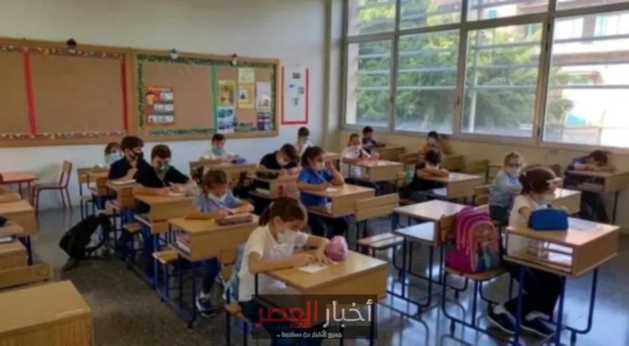 لبنان يقرر تقليص أيام الدراسة في المدارس الرسمية إلى أربعة أيام أسبوعياً