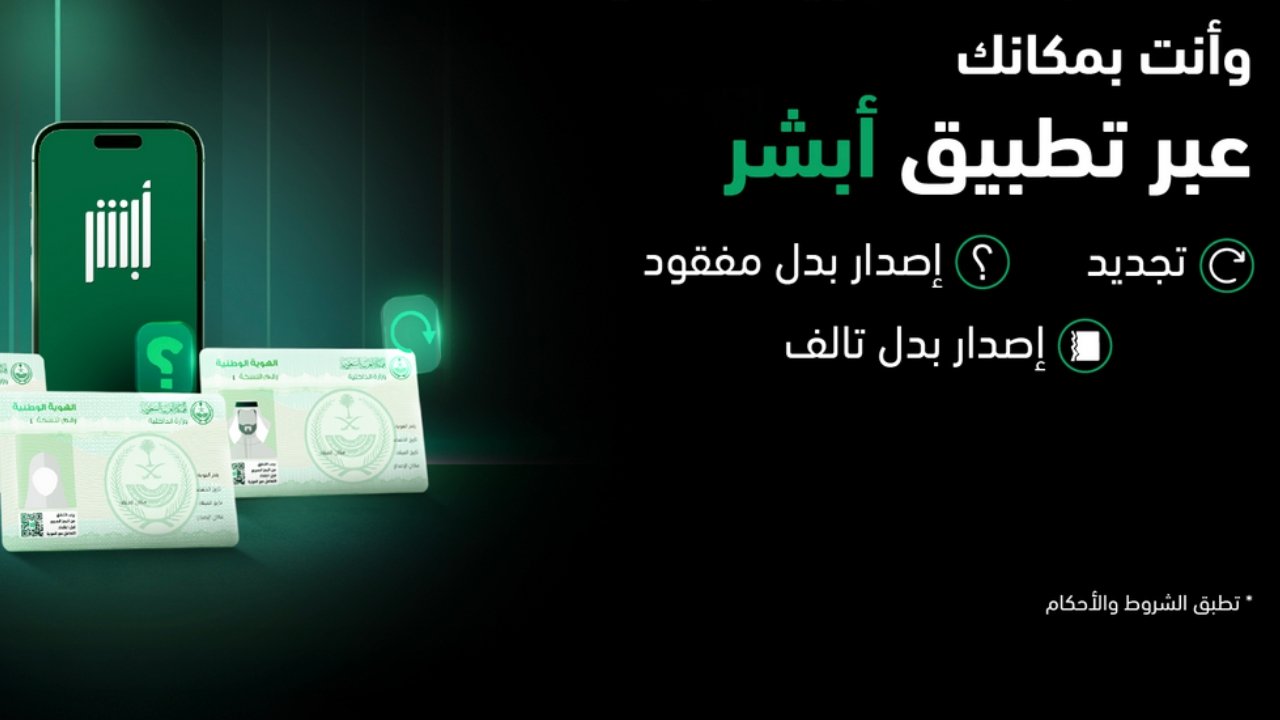 السعودية تمنح مهلة شهر لحاملي تأشيرات الزيارة لتسوية أوضاعهم قبل انتهاء الصلاحية