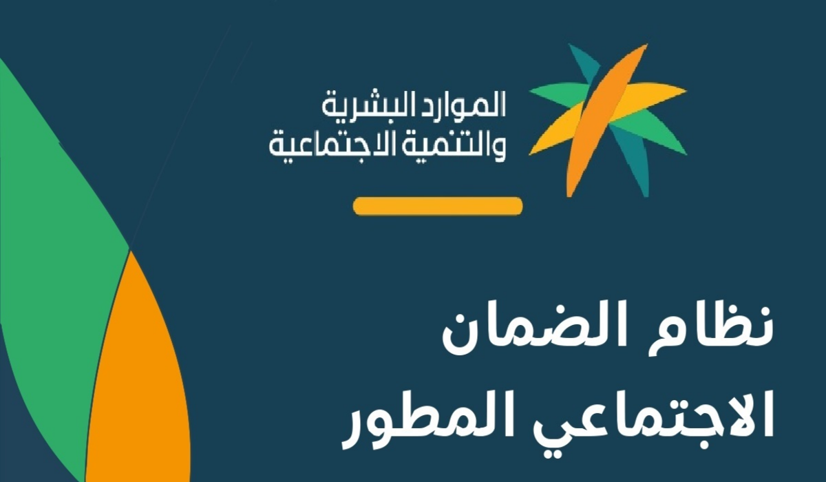 “رسمي الآن”.. موعد إيداع الضمان الاجتماعي المطور سبتمبر 2025 معلن من وزارة التنمية البشرية