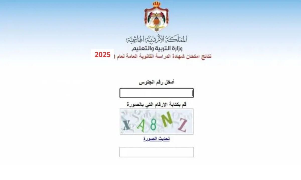 tawjihi jo”.. موعد اعلان نتائج التوجيهي 2008 وخطوات الاستعلام عبر موقع وزارة التربية والتعليم