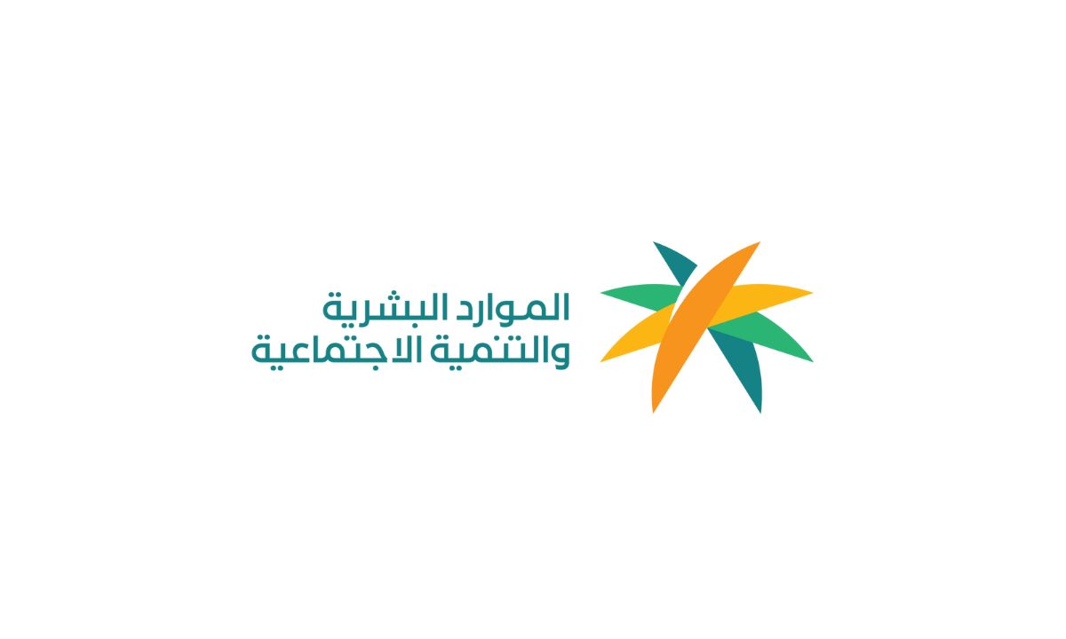 الموارد البشرية”.. توضح موعد ايداع الضمان الاجتماعي المطور الدفعة الـ45 لشهر سبتمبر 2025 ورابط الاستعلام عن الدعم
