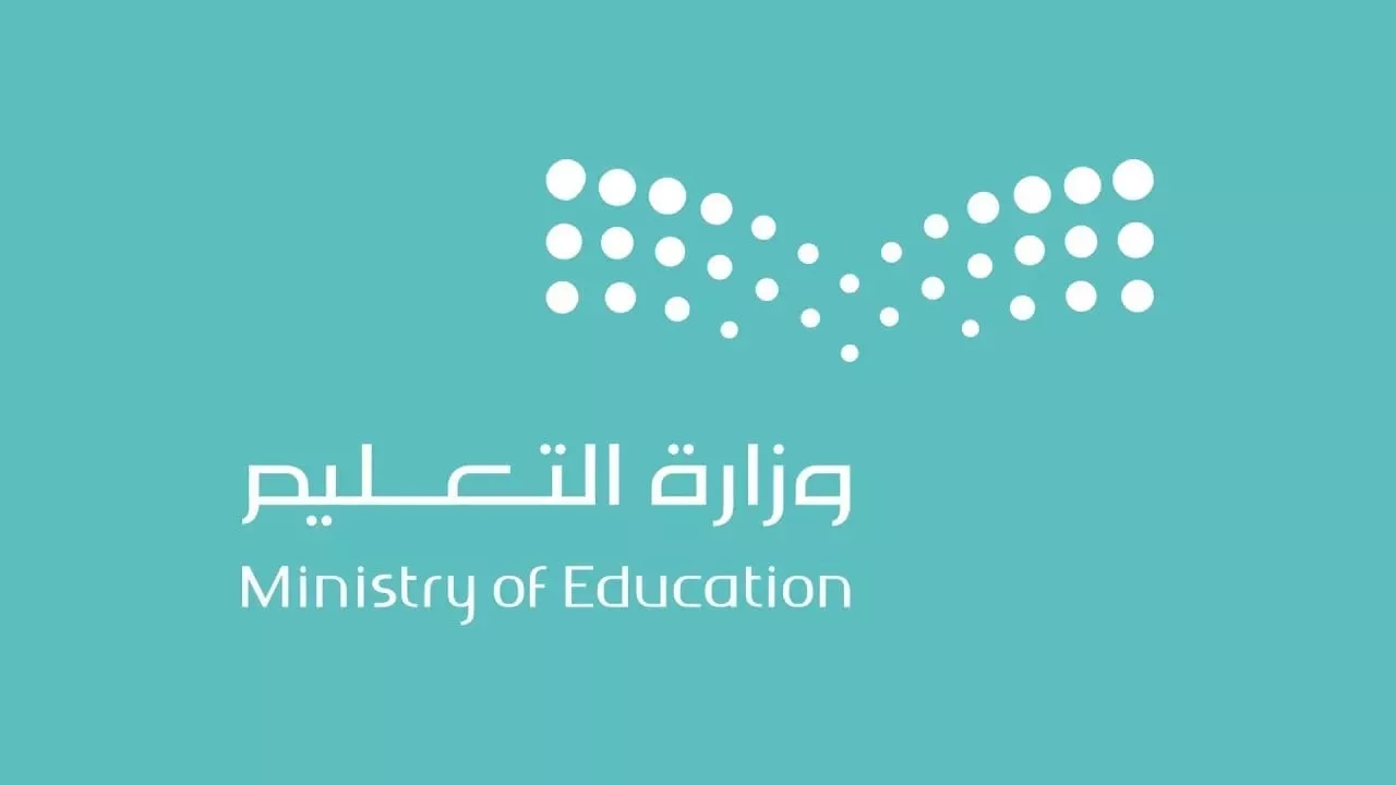 وزارة التعليم السعودي تُحدد موعد بداية العام الدراسي الجديد 1447 .. وهذه أبرز الإجازات