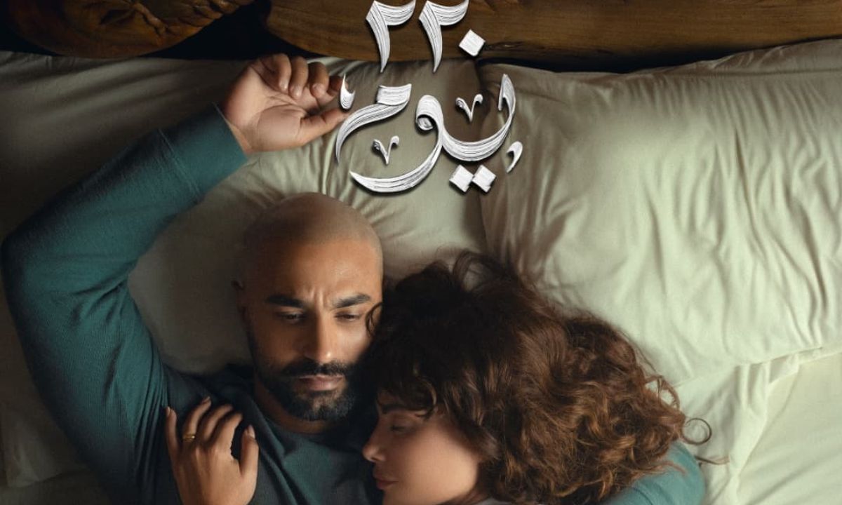 بعد تصدره التريند”.. موعد عرض مسلسل 220 يوم بطولة كريم فهمي وصبا مبارك والقناة الناقلة