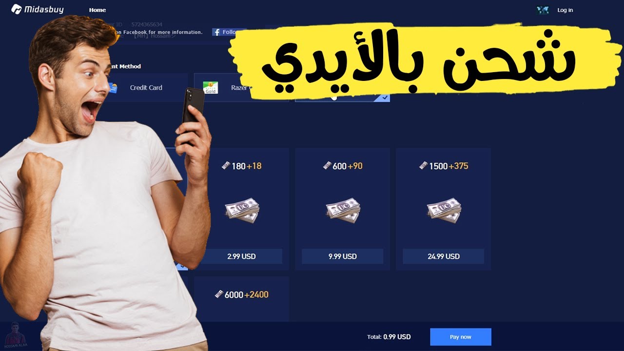 خد دلوقتي 1500+ 300 UC”.. شحن شدات ببجي الرسمي لشحن الشدات بطريقة آمنة وموثوقة 100% للفوز علي الأعداء