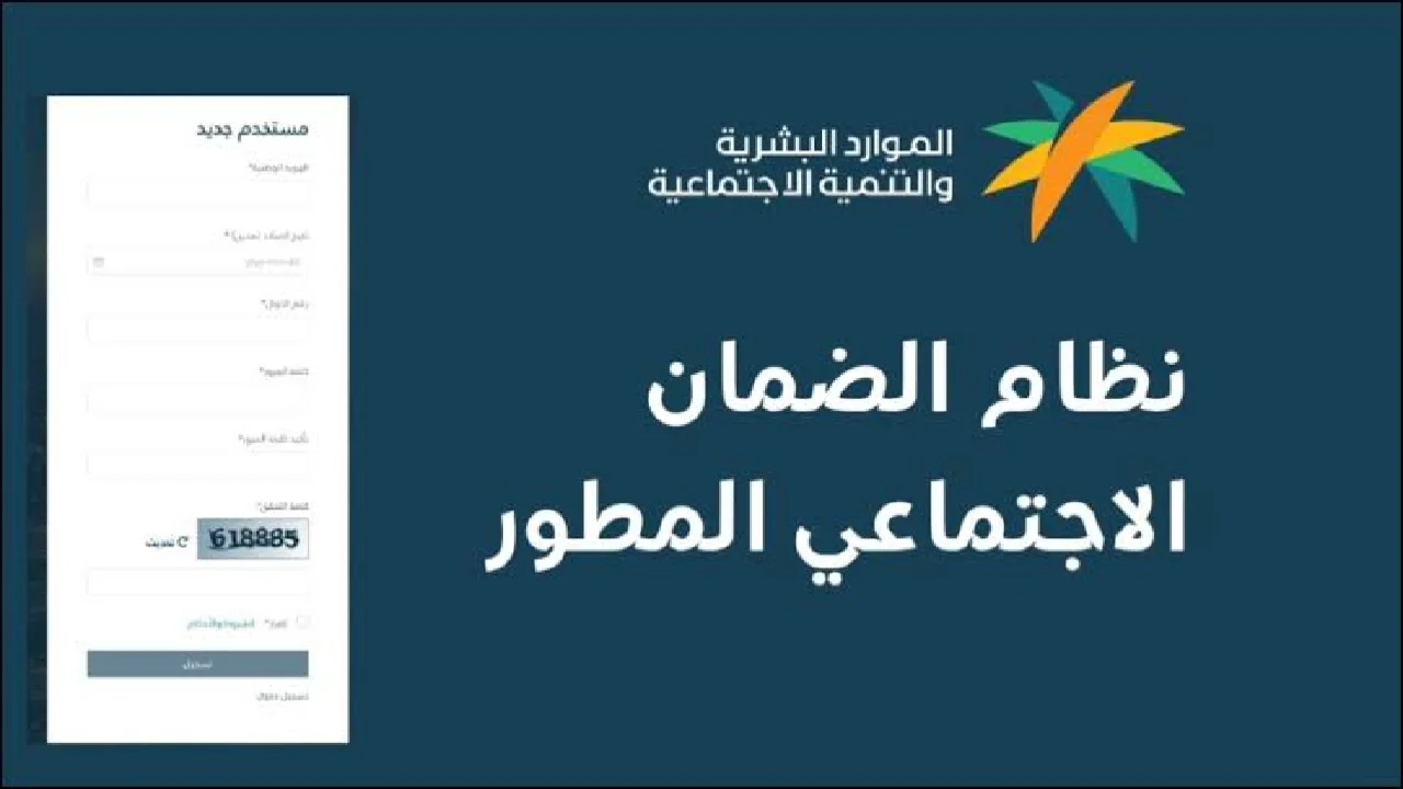موعد صرف الضمان الاجتماعي المطور لشهر أغسطس 2025: تعرف على التاريخ الرسمي!