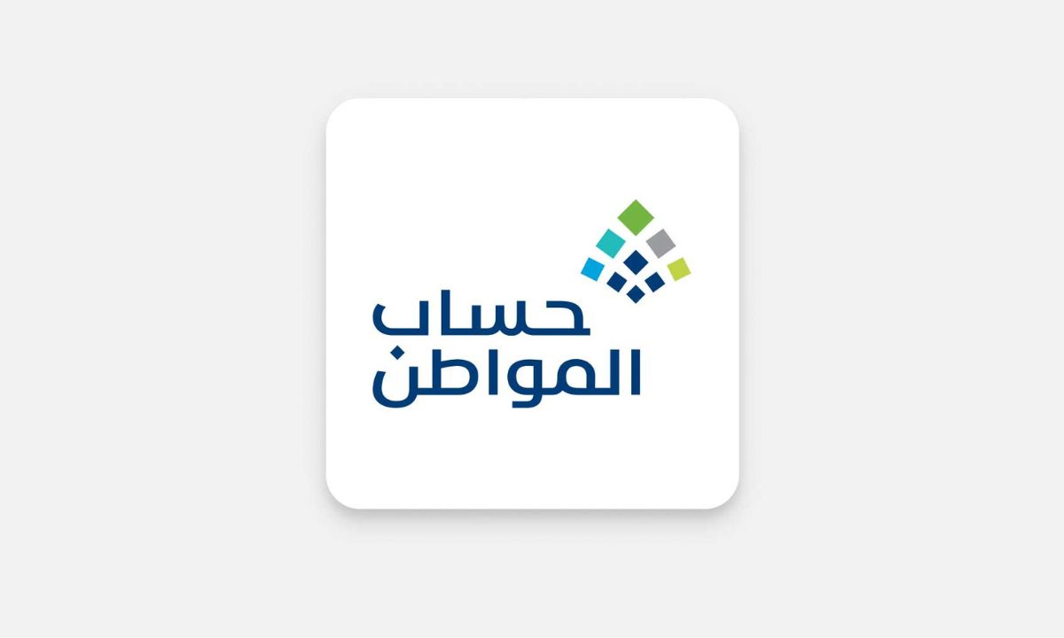 هل تم إيداع حساب المواطن اليوم.. موعد صرف دعم حساب المواطن الدفعة 93 لشهر أغسطس 2025 ورابط الاستعلام عبر ca.gov.sa
