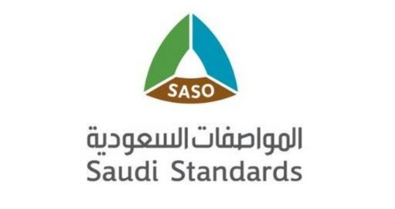 هيئة المواصفات السعودية تطلق حملة ‘احسبها لبعدين’ لنشر الوعي بأنظمة إدارة الجودة للمصنعين