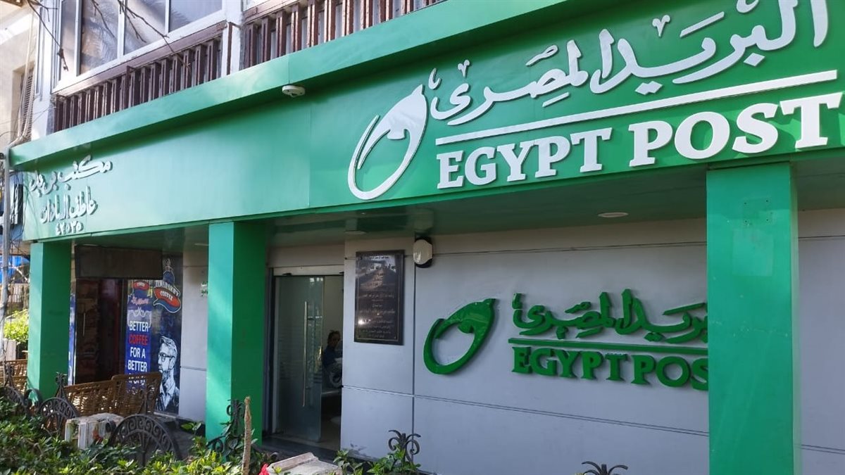 قدم دلوقتي”.. وظائف البريد المصري 2025 الهيئة القومية للبريد توضح الشروط وأوراق التسجيل