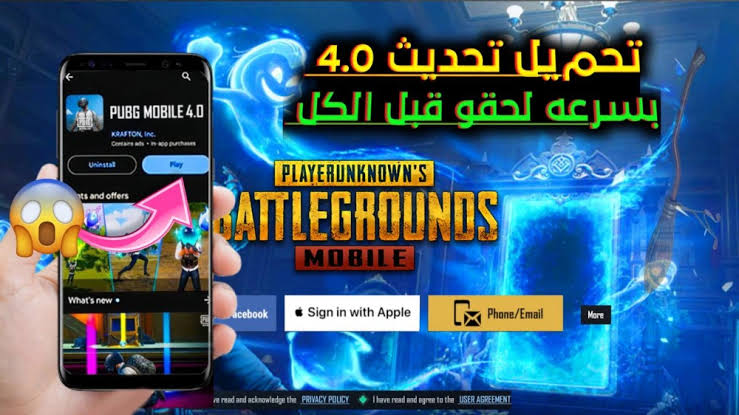 مود هاري بوتر”.. تحميل تحديث ببجي 4.0 الجديد للاندرويد والايفون اخر اصدار قبل الجميع PUBG MOBILE - تواصل نيوز