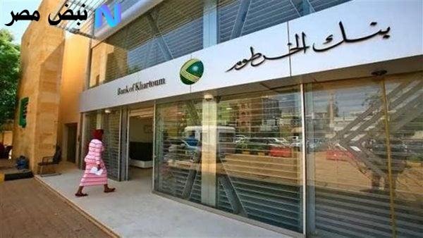 خطوات فتح حساب في بنك الخرطوم أونلاين بسهولة عبر الرقم الوطني من خلال خدمة بنكك في عام 2025