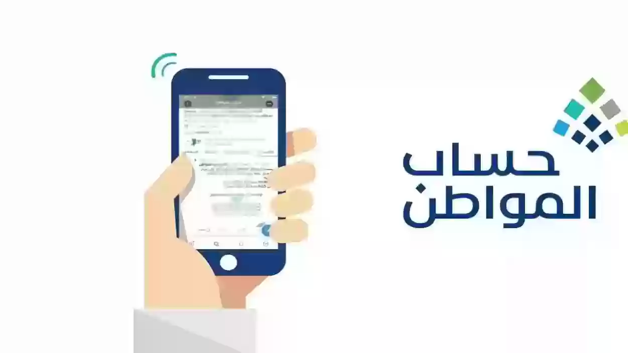 حساب المواطن يدعم غير السعوديات في حالات معينة