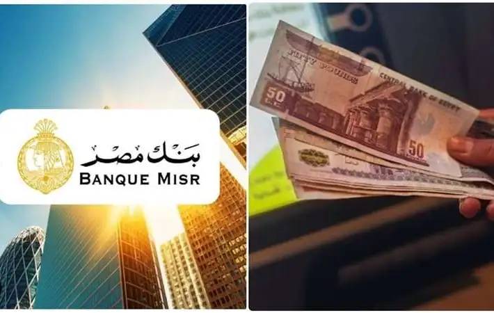 أعلى عائد شهري من فوائد شهادات بنك مصر الجديدة