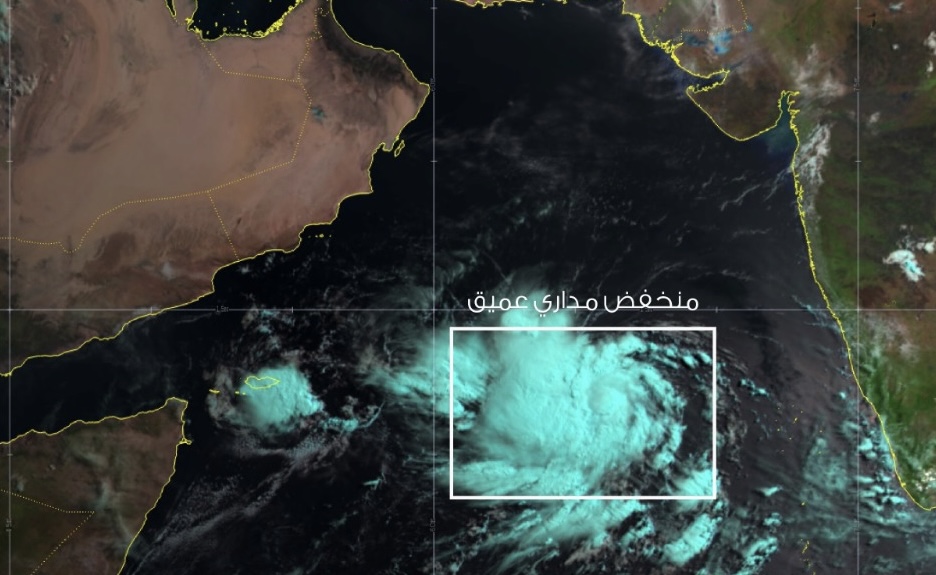 تحذيرات عاجلة من الطيران المدني بشأن تأثير منخفض مداري يتجه بسرعة نحو شمال غرب بحر العرب