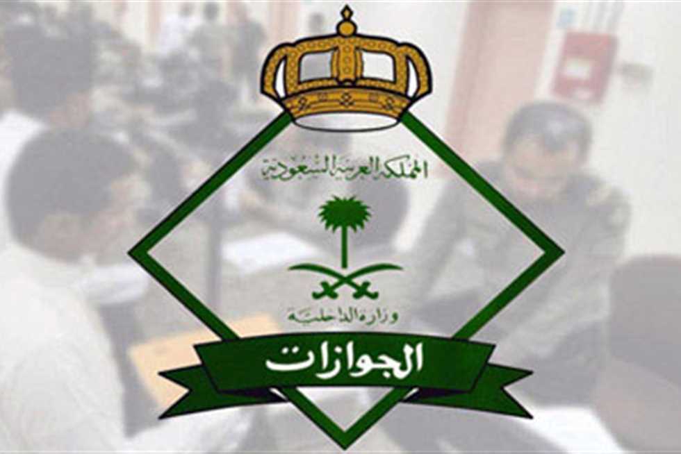 الجوازات تضع شروطا جديدة وتسهيلات لمساعدة المرحلين على العودة للعمل والإقامة في السعودية بداية من الشهر المقبل