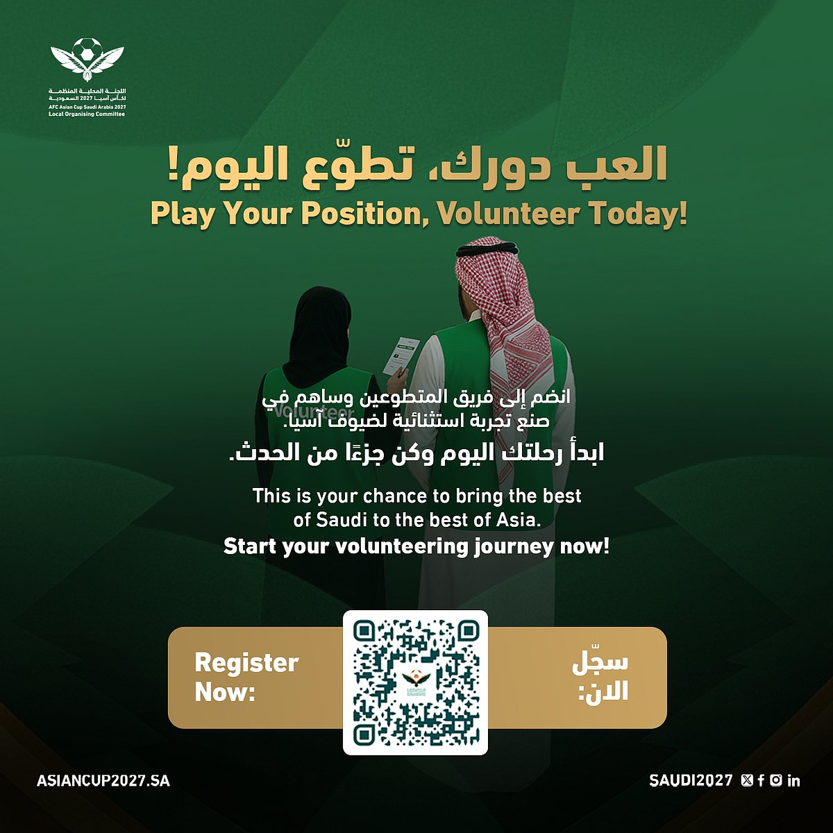 فتح باب تسجيل المتطوعين للمشاركة في بطولة كأس آسيا تحت 23 عامًا في السعودية فرصة لتجربة فريدة ومثيرة