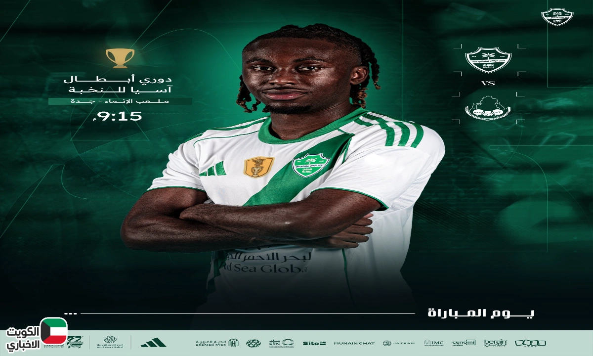 معلق مباراة الأهلي والغرافة المنتظرة في دوري أبطال آسيا 2025-2026 يتحدث عن أهم التوقعات والتحليلات