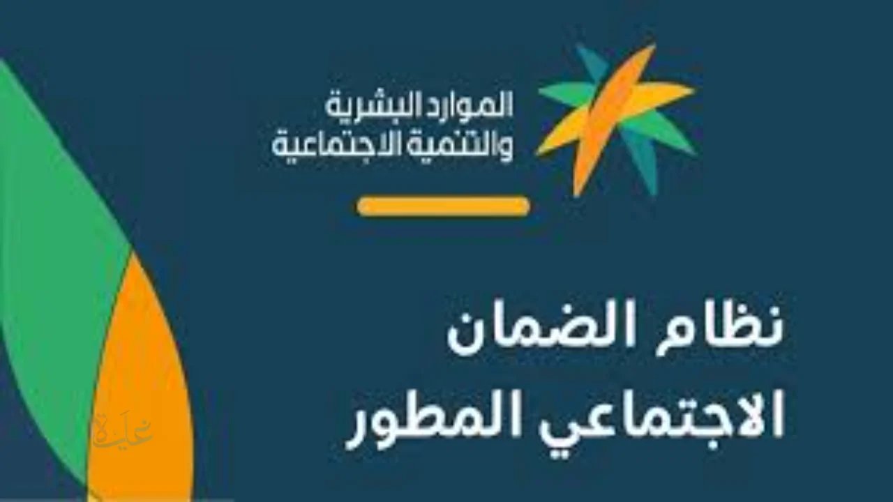 دعم إضافي مفاجئ لمستفيدي الضمان الاجتماعي في حساب المواطن إلى جانب التفاصيل الجديدة في 2025