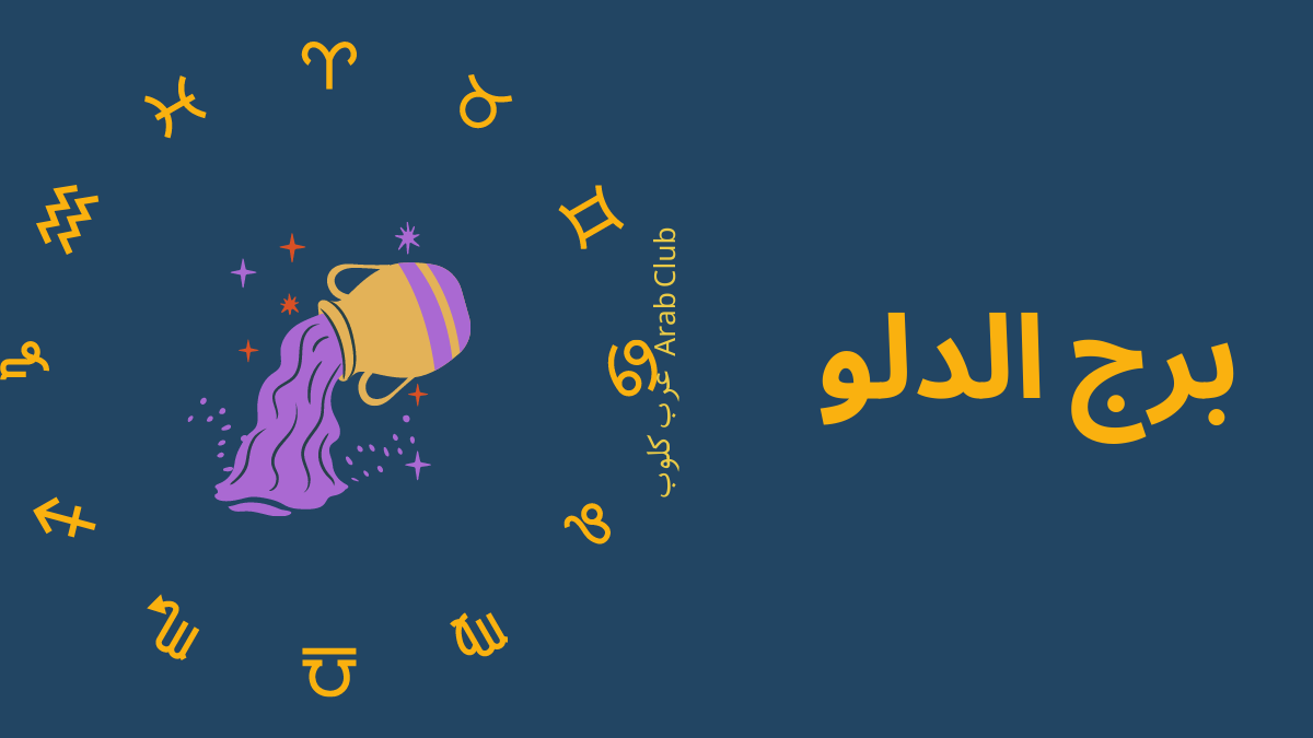 برج الدلو حظك اليوم الأحد 19 أكتوبر هل ستكون هذه اللحظة بداية تحول إيجابي في حياتك اليومية؟!